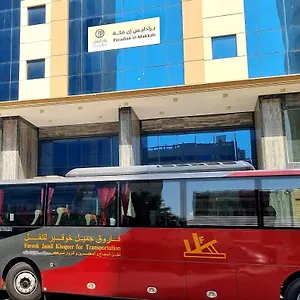 Hotel فندق برادايس العالمية توصيل للحرم, Mekka