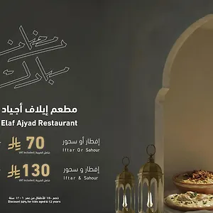 Hotel Elaf Ajyad Makkah